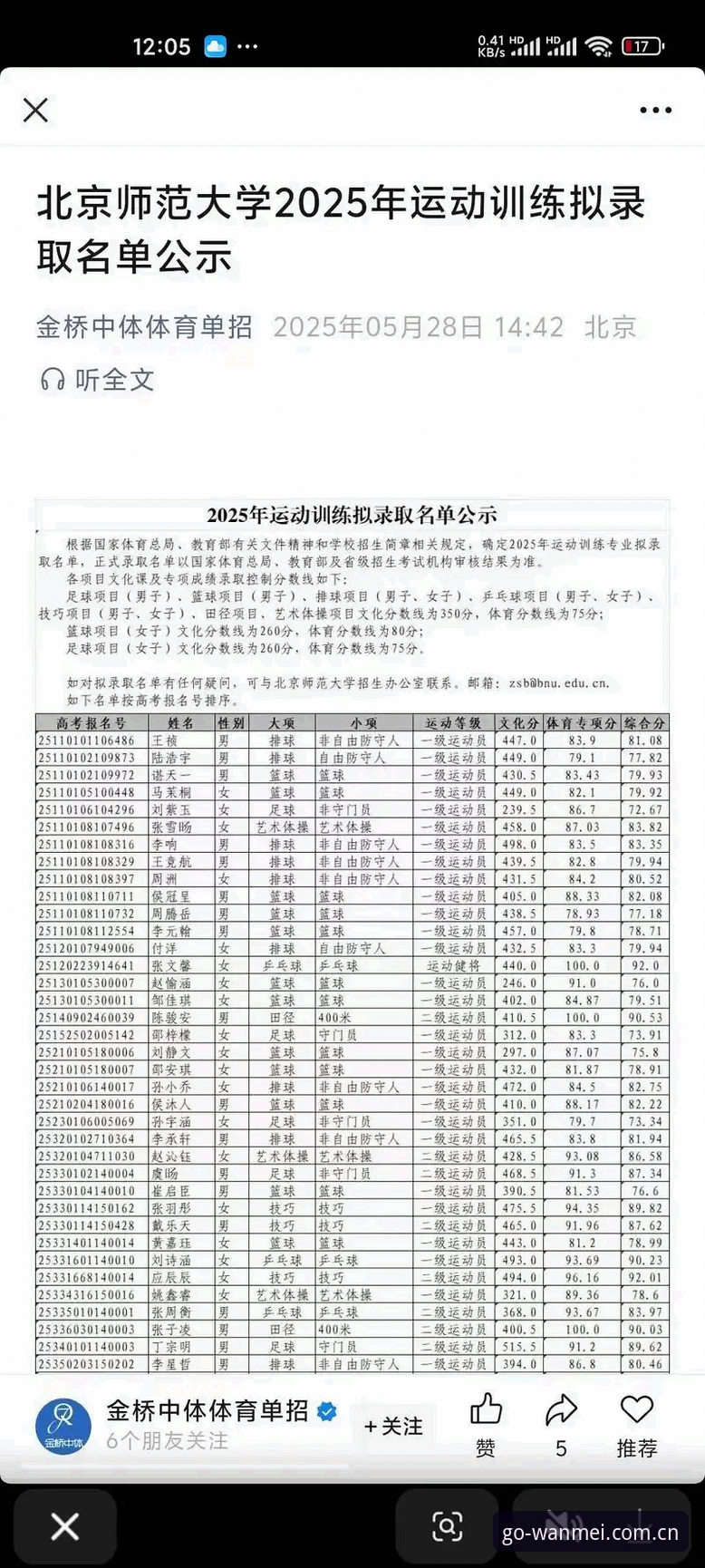 完美体育登录 完美体育官方登录入口完整使用指南:2025新版功能全解析